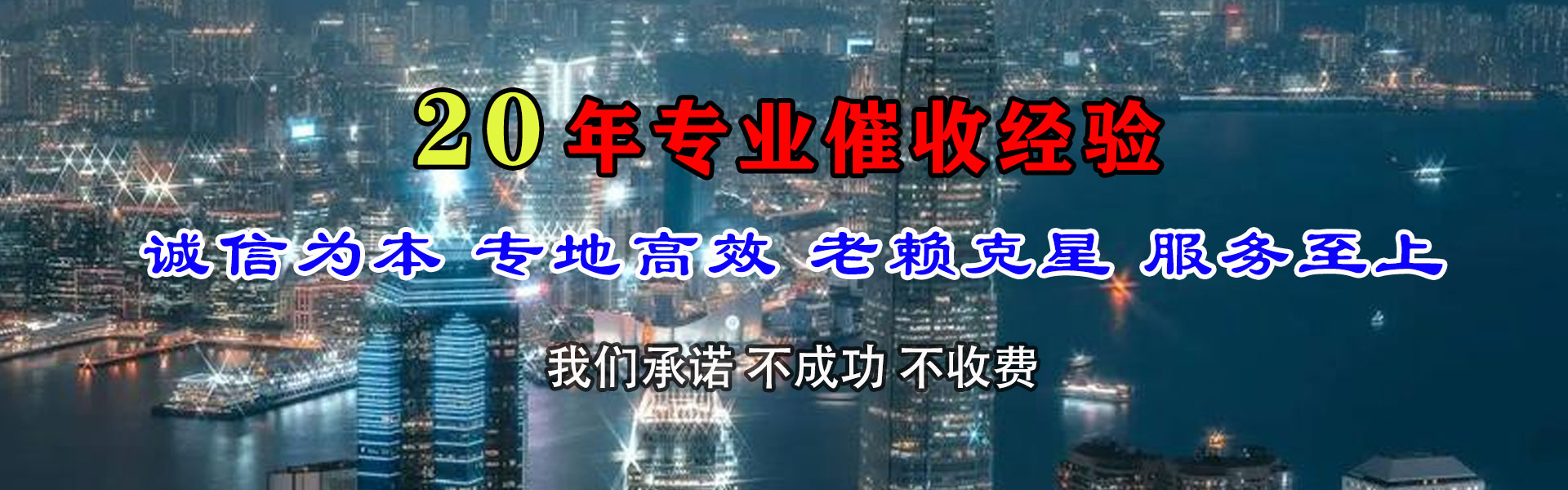 松溪清债公司